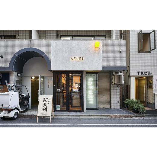 ふるさと納税 ラーメン 神奈川県 厚木市 柚子醤油らーめん（2食入り）×30箱 ／ ラーメン 拉麺 AFURI あふり アフリ 阿夫利 お店の味 ゆず ユズ しょうゆラー…_6