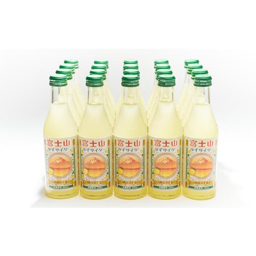 ふるさと納税 炭酸飲料 ソーダ水 山梨県 - 富士山ゆずサイダー　240ml瓶　20本入箱 1183943_4