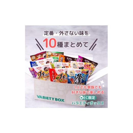 ふるさと納税 調味料・油 たれ 栃木県 さくら市 プチッと調味料 バラエティボックス 10種 (プチッと鍋 プチッとうどん プチッとステーキ 詰め合わせ)