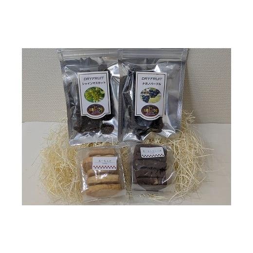 ふるさと納税 焼菓子・チョコレート クッキー 長野県 中川村 しまや菓子店の手作りクッキーと大粒干しぶどうの詰め合わせ