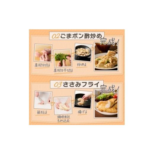 ふるさと納税 鶏肉 ささみ 山梨県 忍野村 ＼＼6ヶ月定期便／／山梨県産 健味鶏 ささみ（計2kg×6ヶ月）の画像
