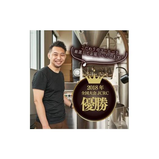 ふるさと納税 コーヒー ドリップ 奈良県 奈良市 コーヒー 豆 定期便 12ヶ月 150g×3種 スペシャルティコーヒー 焙煎士のおすすめ コーヒー コーヒー豆 珈琲 珈…の画像