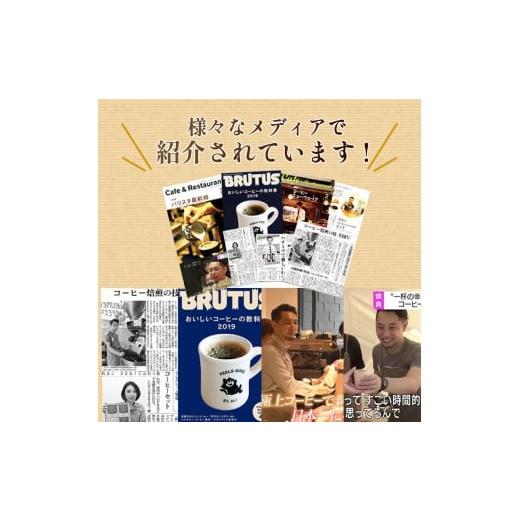 ふるさと納税 コーヒー ドリップ 奈良県 奈良市 コーヒー 粉 定期便 12ヶ月 150g×3種 スペシャルティコーヒー 焙煎士のおすすめ コーヒー コーヒー豆 珈琲 珈…の画像