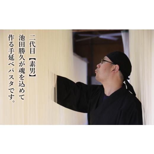 ふるさと納税 パスタ 乾めん 長崎県 南島原市  包装紙なし 手延べ パスタ 2kg （50g×40束） ／ パスタ ぱすた スパゲッティ 麺 乾麺 ／ 南島原市 ／ 池田製麺…_2