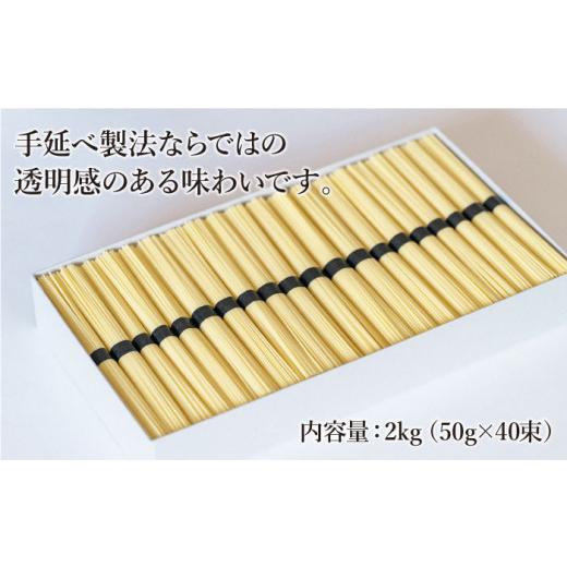 ふるさと納税 パスタ 乾めん 長崎県 南島原市  包装紙なし 手延べ パスタ 2kg （50g×40束） ／ パスタ ぱすた スパゲッティ 麺 乾麺 ／ 南島原市 ／ 池田製麺…_3