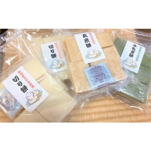 ふるさと納税 米・パン もち米 埼玉県 志木市 期間限定 国産もち米100% 切り餅・よもぎ餅・玄米餅の4袋セット