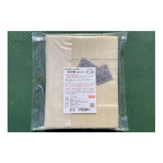 ふるさと納税 米・パン 餅 埼玉県 志木市 期間限定 新米 もち米100%使用 切り餅 40切入り 1袋