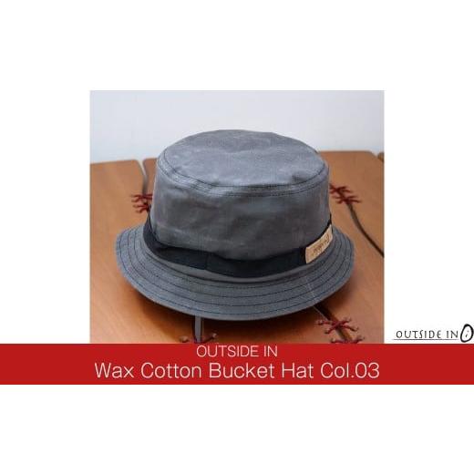 ふるさと納税 アウトドアグッズ 新潟県 三条市 Wax Cotton Bucket Hat Col.03 Charcoal(チャコール)帽子 キャップ バケットハット フリーサイズ キャンプ用…