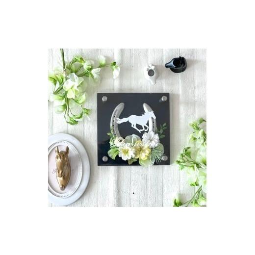 ふるさと納税 雑貨・日用品 花 東京都 府中市 國府鶴純米大吟醸(日本酒)&馬蹄インテリア(イエロー)馬デザイン 馬デザイン