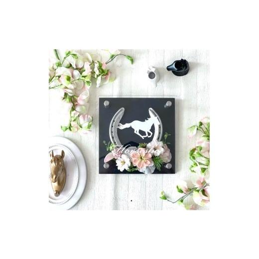 ふるさと納税 雑貨・日用品 花 東京都 府中市 國府鶴純米大吟醸(日本酒)&馬蹄インテリア(ピンク)馬デザイン 馬デザイン