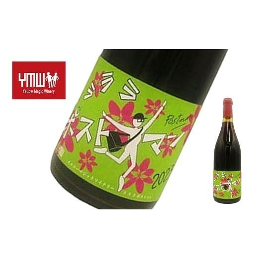 ふるさと納税 ワイン 赤ワイン 山形県 南陽市 Yellow Magic Winery 「ラララ・ポストマン 2024」 750ml 『Yellow Magic Winery』 赤ワイン 辛口 ミディアムボ…