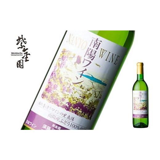 ふるさと納税 ワイン 白ワイン 山形県 南陽市 須藤ぶどう酒 「南陽ワイン 白」 720ml 『須藤ぶどう酒工場』 白ワイン やや甘口 ライトボディ 山形県 南陽市 25…