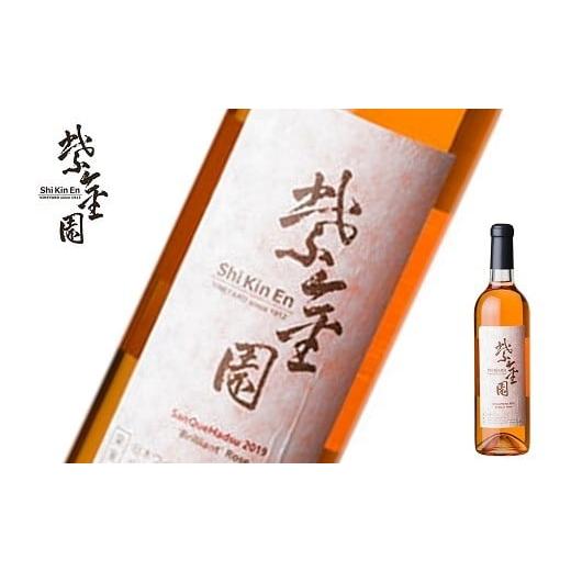 ふるさと納税 ワイン ロゼワイン 山形県 南陽市 須藤ぶどう酒 「紫金園 SanQueHadsu 2022 `Brilliant Rose'」 720ml 『須藤ぶどう酒工場』 ロゼワイン やや…