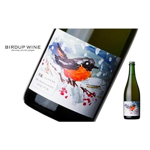 ふるさと納税 ワイン スパークリングワイン 山形県 南陽市 酒井ワイナリー 「尉鶲(じょうびたき) 2024」 750ml 『(有)酒井ワイナリー』 オレンジワイン 発泡性…