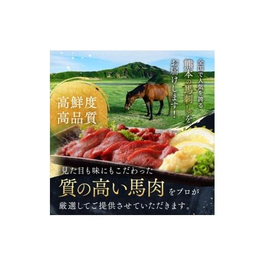 ふるさと納税 馬肉 熊本県 和水町  定期便12回 馬刺し 赤身 200g と 馬肉さくらユッケ 150g のセット 計350g | 熊本県 熊本 くまもと 和水町 なごみ 馬肉 馬 …の画像