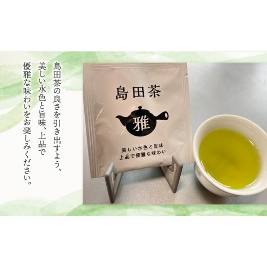 ふるさと納税 お茶類 緑茶（茶葉・ティーバッグ） 静岡県 島田市 No.5695-2131 お茶のティーバッグ／産地飲み比べ／ミニ茶箱　3箱セット(島田茶・川根茶・金…_2
