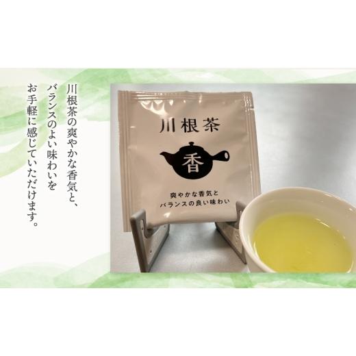 ふるさと納税 お茶類 緑茶（茶葉・ティーバッグ） 静岡県 島田市 No.5695-2131 お茶のティーバッグ／産地飲み比べ／ミニ茶箱　3箱セット(島田茶・川根茶・金…_3