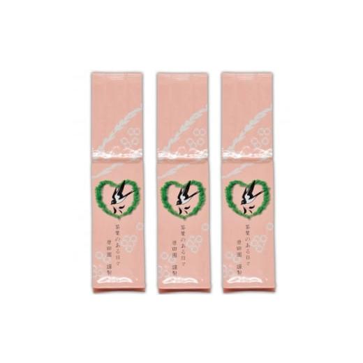 ふるさと納税 お茶類 静岡県 掛川市 高級煎茶 深蒸し掛川茶 「桃印」200g×3本セット 1648129