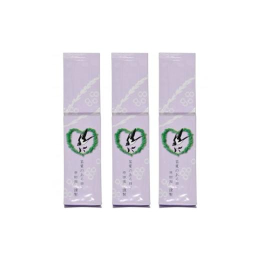 ふるさと納税 お茶類 静岡県 掛川市 上煎茶 深蒸し掛川茶「藤印」200g×3本セット 1648132