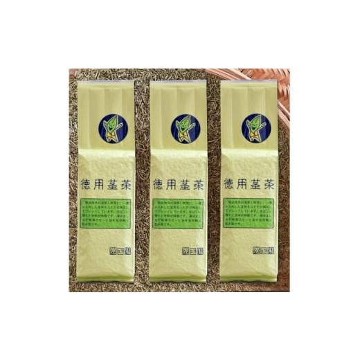 ふるさと納税 お茶類 静岡県 掛川市 深蒸し掛川茶 徳用茎茶500g×3本セット 1648140