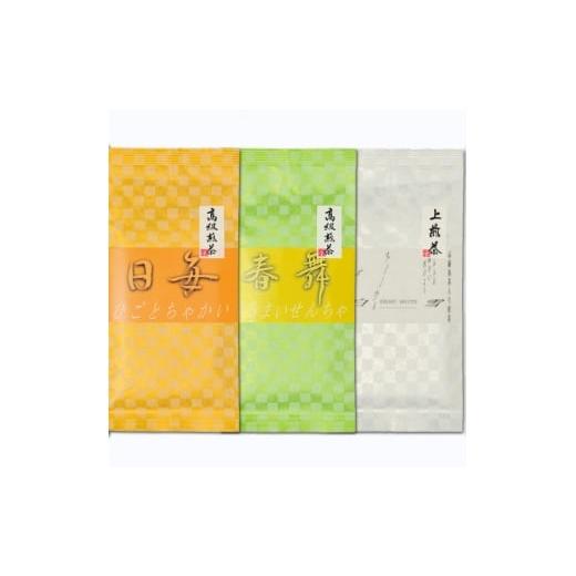 ふるさと納税 お茶類 静岡県 掛川市 創作深蒸し掛川茶「日毎茶会」「春舞鮮茶」「白雪」100g×3種 飲み比べセット 1649888