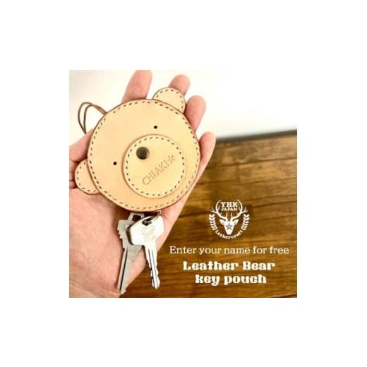 ふるさと納税 小物 岐阜県 関ケ原町 [本革×手縫い]くまさんのお顔型レザーキーポーチ/お名前の刻印できます 1672392