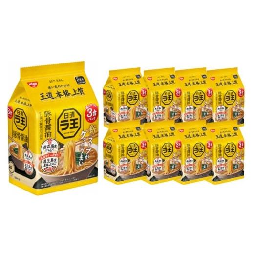 ふるさと納税 ラーメン とんこつ 滋賀県 栗東市 日清ラ王 豚骨醤油 3食パック×9個 / カップ麺 カップラーメン ラーメン 備蓄 保存食 インスタント まとめ買…