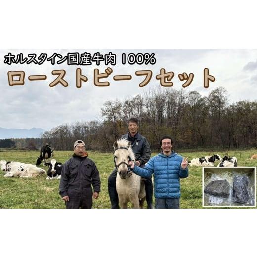 ふるさと納税 牛肉 北海道 新得町 ローストビーフ2個セット