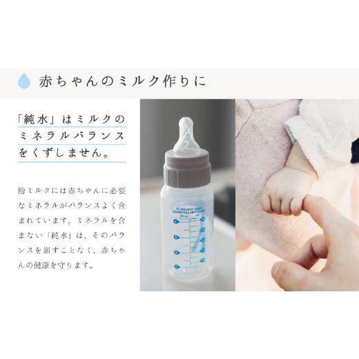 ふるさと納税 水・ミネラルウォーター 2.1L〜 高知県 室戸市  定期便 3回 純水 20L x 1箱 硬度0 硬度ゼロ 20リットル ミネラルウォーター 飲料水 飲水 室戸海…の画像