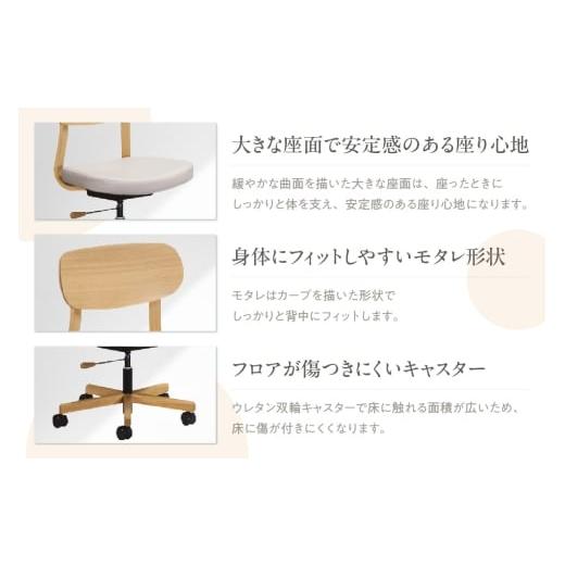 ふるさと納税 家具 愛知県 東浦町  カリモク家具 デスクチェア XＷ3301モデルの画像