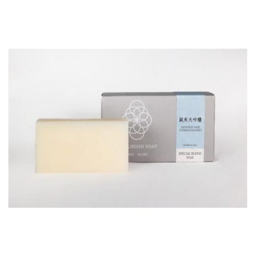ふるさと納税 石鹸 固形石鹸 兵庫県 三木市 純米大吟醸石鹸
