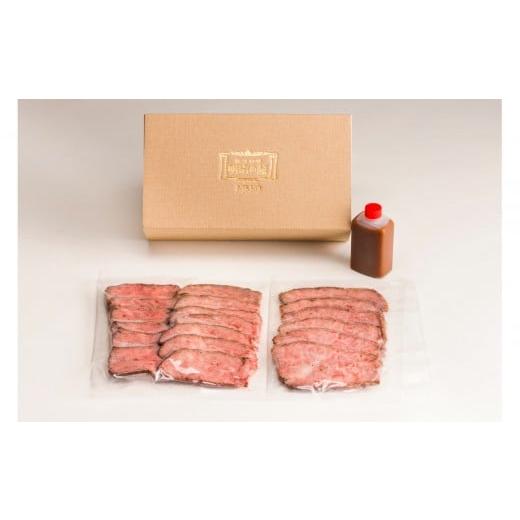 ふるさと納税 加工品等 栃木県 日光市 明治の館 とちぎ和牛のローストビーフ(サーロイン・内もも肉)ソース付 | ビーフ 和牛 惣菜 前菜 オードブル 食材 料…