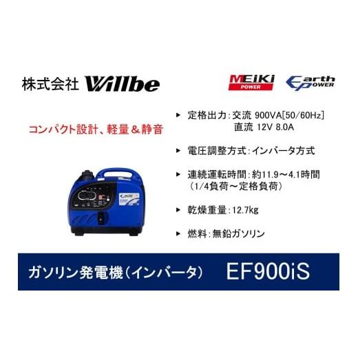 ふるさと納税 防災グッズ 愛知県 津島市 ガソリン発電機(インバータ)EF900iS