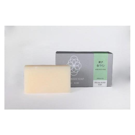 ふるさと納税 石鹸 固形石鹸 兵庫県 三木市 神戸白ワイン石鹸