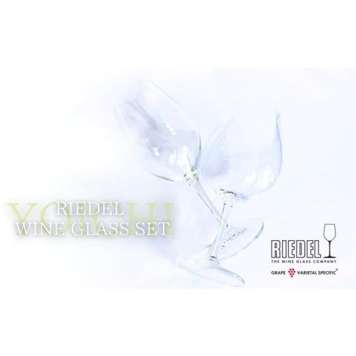 ふるさと納税 雑貨・日用品 グラス 北海道 余市町 Yoichiロゴ入り リーデル社製ワイングラスセット