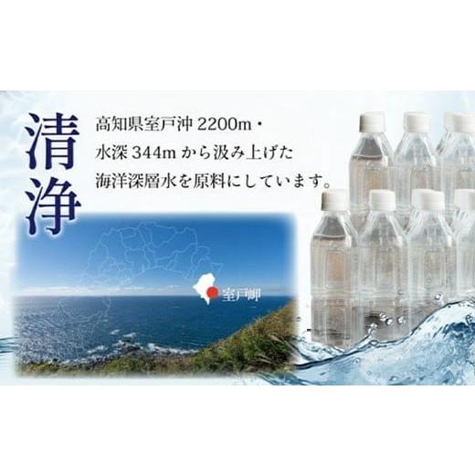 ふるさと納税 水・ミネラルウォーター 〜499mL 高知県 室戸市  ラベルレス 災害・非常時保存用「10年保存水」 （10年保存可能）400ミリリットル × 240本セッ…の画像
