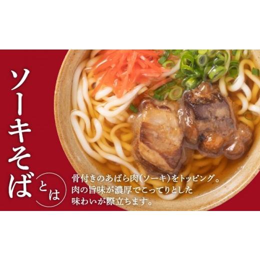 ふるさと納税 そば 沖縄県 南城市 ひまわり ソーキそば 2食 袋入 10パック I ソーキそば ご当地グルメ 麺セット お取り寄せ 沖縄料理 沖縄県 南城市 ふるさと…_5