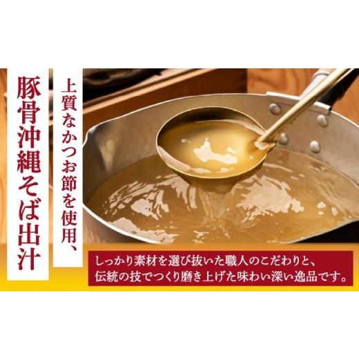 ふるさと納税 そば 沖縄県 南城市 ひまわり ソーキそば 3食 箱入 5パック I ソーキそば ご当地グルメ 麺セット お取り寄せ 沖縄料理 沖縄県 南城市 ふるさと納…_3