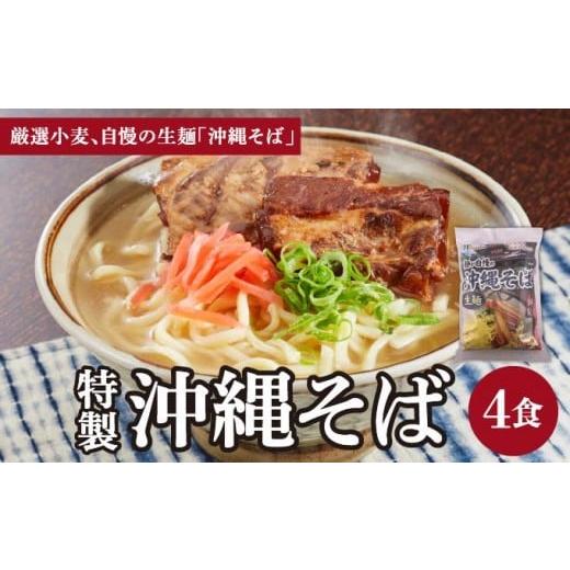 ふるさと納税 そば 沖縄県 南城市 ひまわり 沖縄そば 2食 袋入 2パック 2食 袋入 2パック