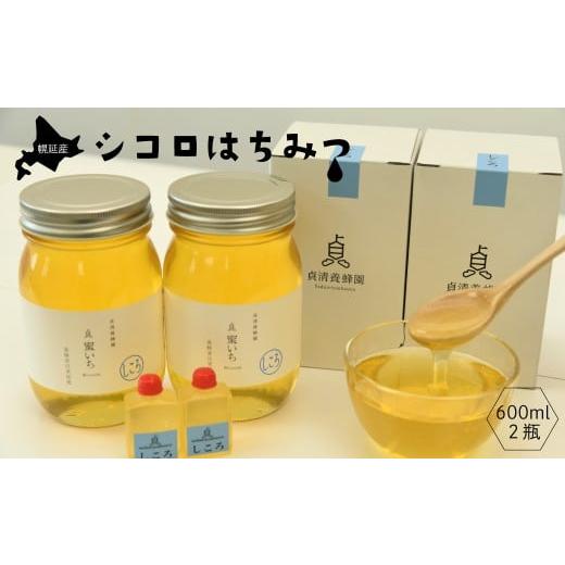 ふるさと納税 加工品等 はちみつ 北海道 幌延町 幌延産シコロはちみつ 600ml×2瓶の画像