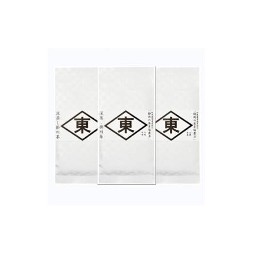 ふるさと納税 お茶類 静岡県 掛川市 静岡の茶草場農法 高級深蒸し掛川茶「菱東」さえみどり かぶせ茶 80g×3本セット 1649883