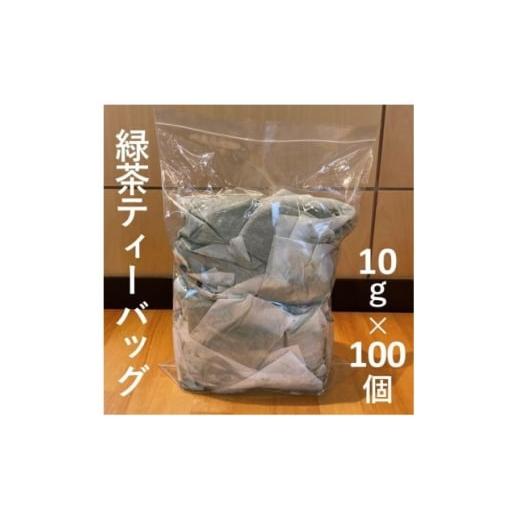 ふるさと納税 お茶類 静岡県 掛川市 深蒸し掛川茶ティーバッグ 計200個入 1650196