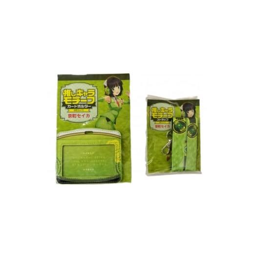 ふるさと納税 雑貨・日用品 京都府 精華町 京町セイカ・ストラップ付カードホルダー 1681232