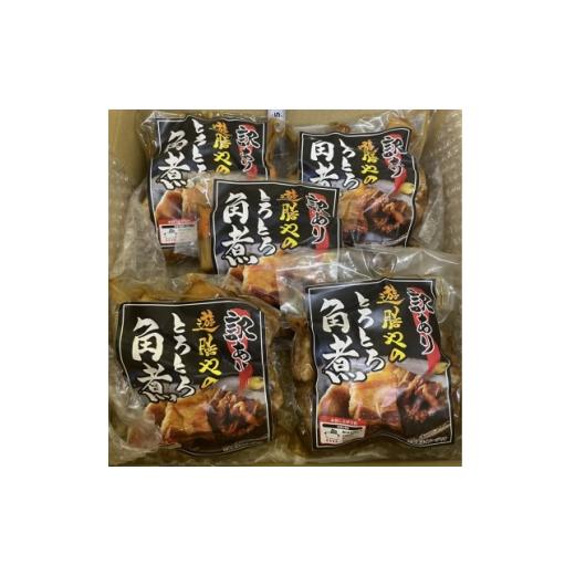 ふるさと納税 肉 栃木県 小山市 究極角煮 とろとろの柔らかさ 約250g×5個 訳あり 絶品 1651920
