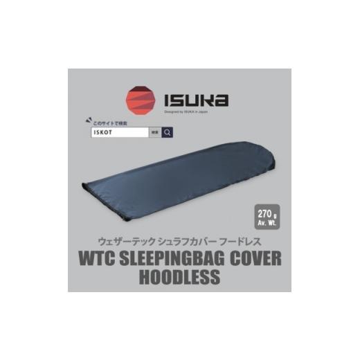 ふるさと納税 アウトドアグッズ 大阪府 富田林市 イスカ[シュラフカバー]ウェザーテックシュラフカバーフードレス ネイビー キャンプ用 ISKOT 1686320