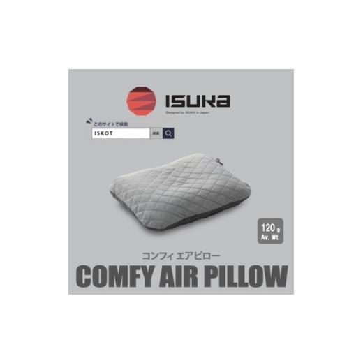 ふるさと納税 アウトドアグッズ 大阪府 富田林市 イスカ[シュラフカバー]コンフィ エアピロー 登山やキャンプ用 ISKOT 1686379