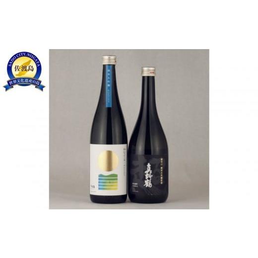 ふるさと納税 日本酒 純米大吟醸酒 新潟県 佐渡市 佐渡尾畑酒造の甘辛純米大吟醸セット