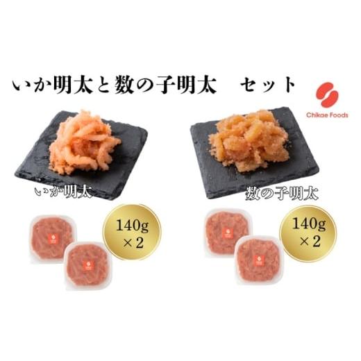 ふるさと納税 魚貝類 明太子 福岡県 大刀洗町 明太子 和え物セット (いか明太・数の子明太) めんたいこ