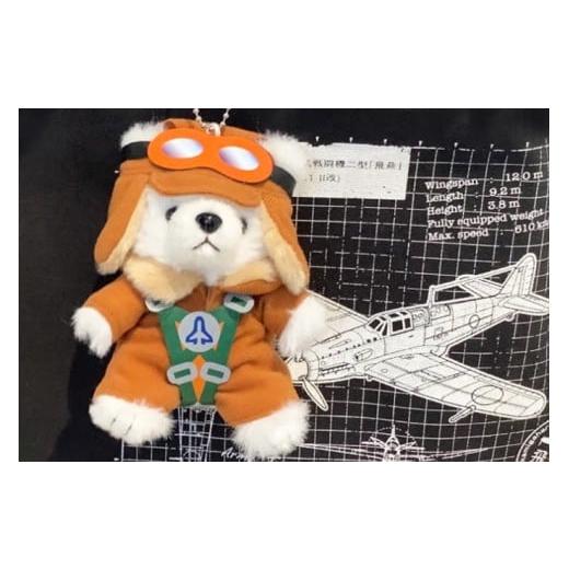 ふるさと納税 雑貨・日用品 ぬいぐるみ 岐阜県 各務原市 1212 パイロットベア そらはく ボールチェーンマスコット