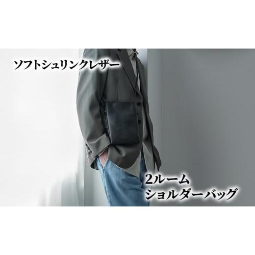 ふるさと納税 カバン 東京都 文京区 ソフトシュリンクレザー ２ルームショルダーバッグ 鞄 かばん バッグ ショルダー 斜め掛け 手持ち カードポケット 牛革 レ…の画像